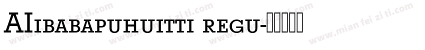 AIibabapuhuitti regu字体转换